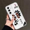 Phone Cover Case for Samsung Galaxy A57 A54 A15 A14 A16 A34 A35 A56 A25 A51 A52 A52 A17 A55 A26 A24 A36 Cool Anime Kokushibo