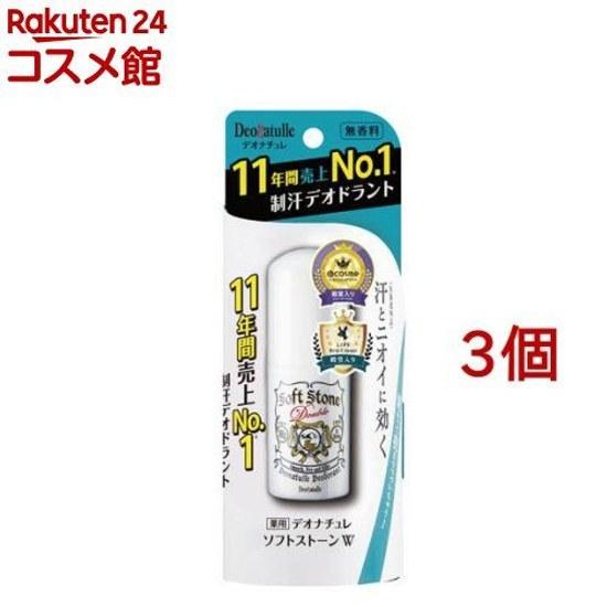 Deonature Soft Stone W (20g3 pieces set)