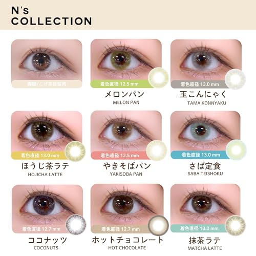 Official Store Ns Collection Color Lenses One Day 1day Watanabe Naomi 10 Pieces Yakisoba Bread (No Prescription) 0.00