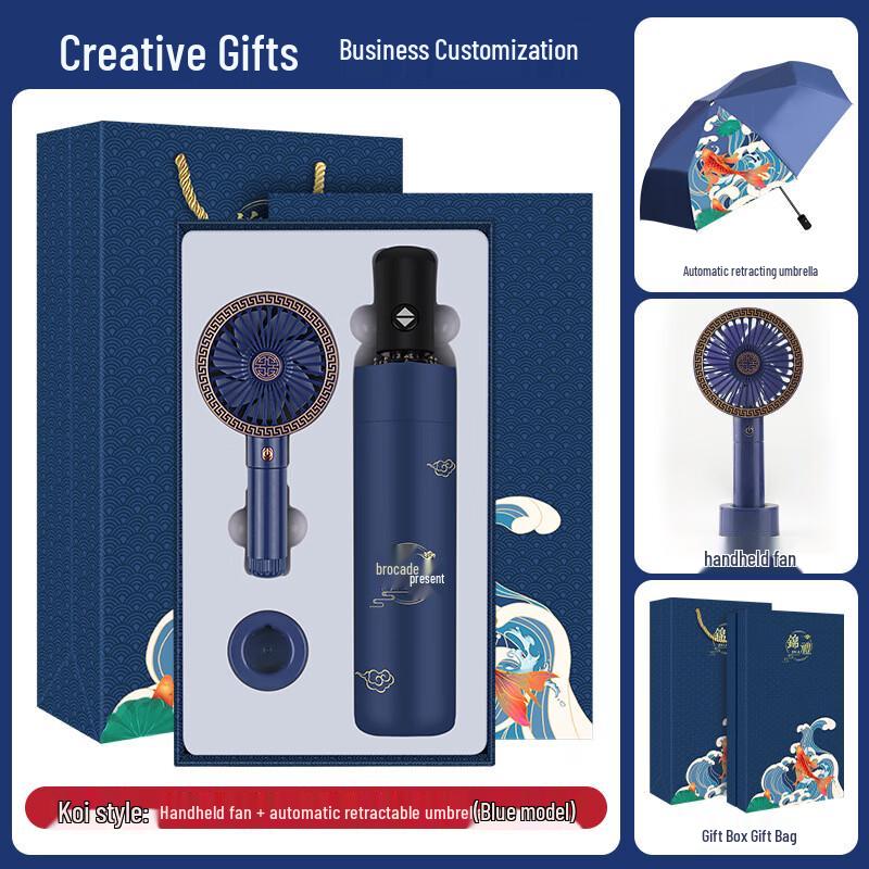 Ailan Huijia XT Business Gift Set (Fan & Umbrella)