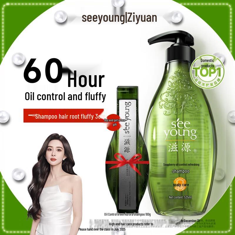 Ziyuan Sapindus Oil Control Shampoo