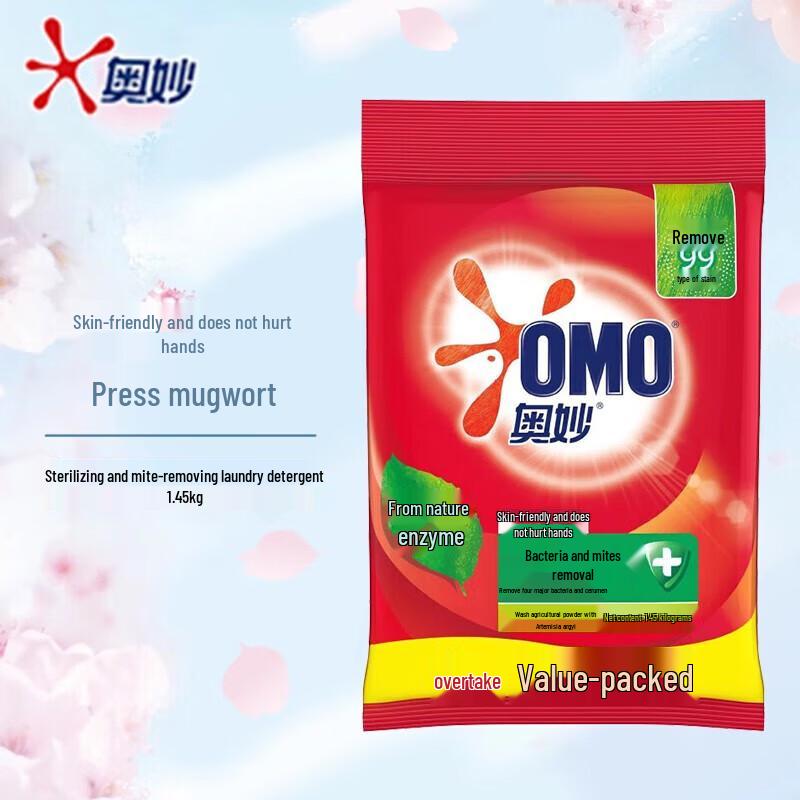 Omo Eucalyptus Mugwort Anti-Mite Laundry Powder