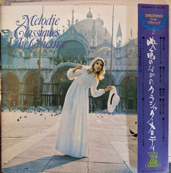 

LP Record VARIOUS Melodies Classiques Au Cinema OS2946 COLUMBIA Japan Obi Classical Used
