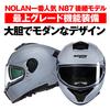 NOLAN CLASSICO Motorcycle XL Size 49944 N80-8 (GRAY/303) Full-Face Helmet, (61-62cm),