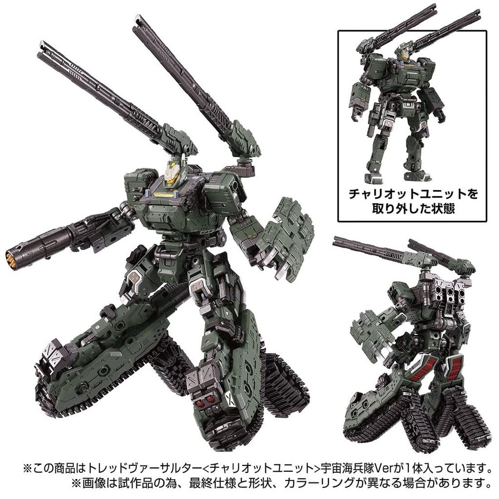 [Pre-order Period Closed] TAKARA TOMY (Japan): Takara Tomy Mall Exclusive Diaclone Tread Versalter <Chariot Unit> Space Marine Corps Ver.