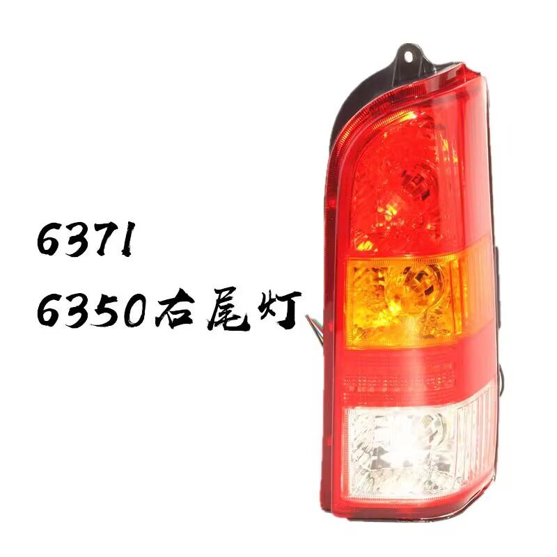 High quality Tail Lamp Tail Light Back Light For Chana Star 6371 6350 right