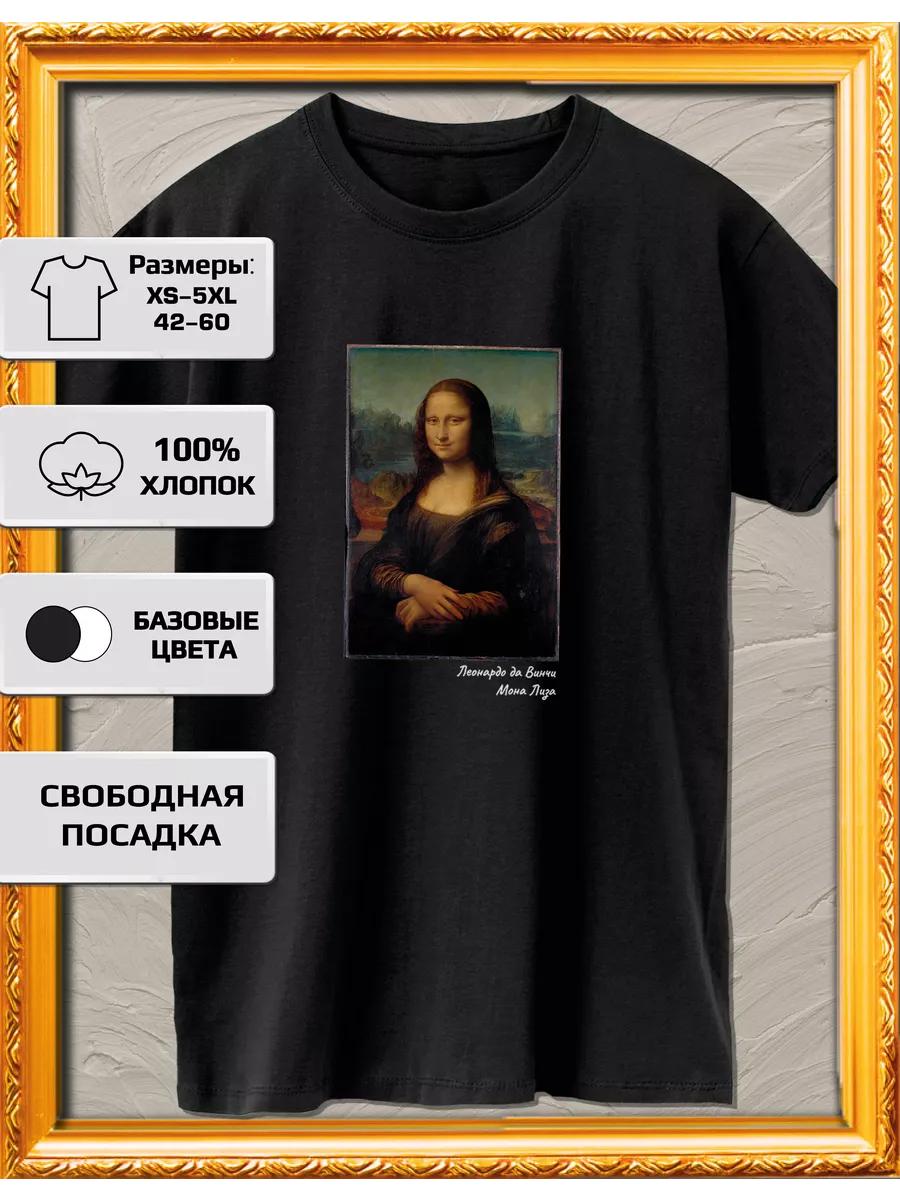 Leonardo da Vinci Mona Lisa T-shirt (Gioconda) L