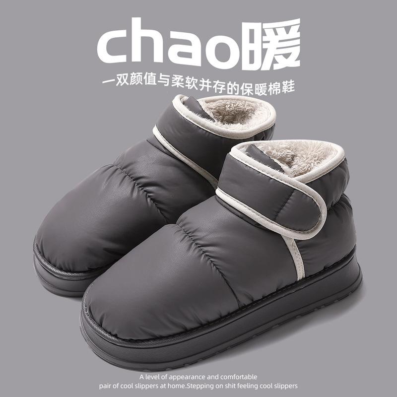 High-top Cotton Slippers Are All-inclusive In Winter and New Indoor Home Velvet Warm and Waterproof Cotton Shoes.