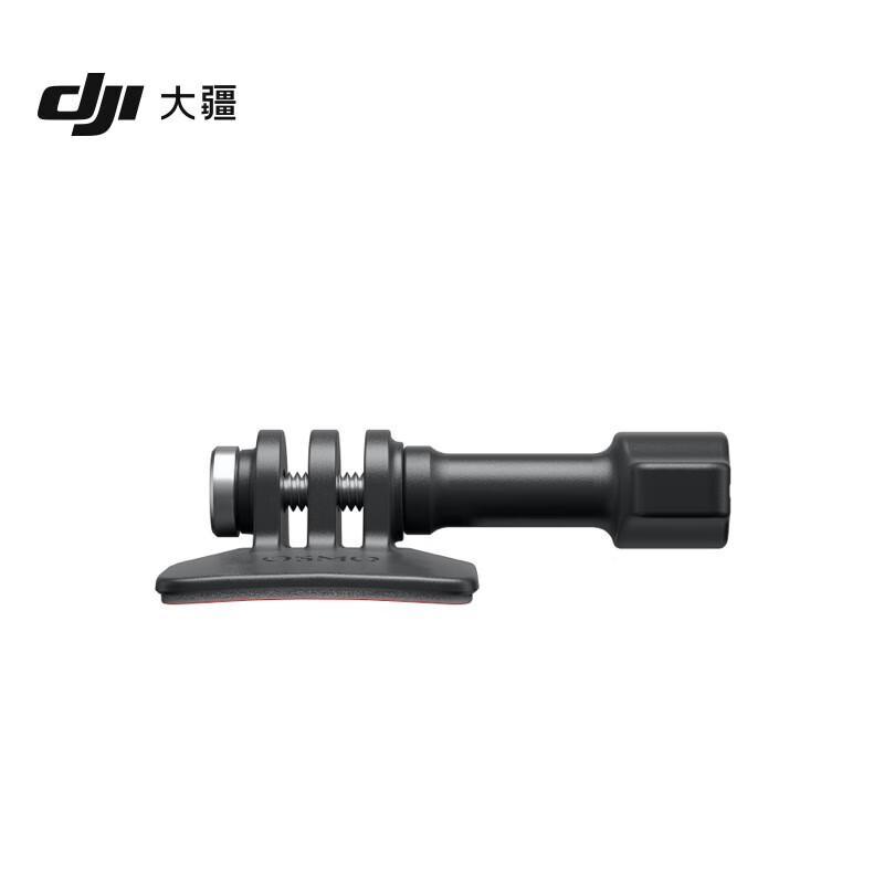 DJI Osmo Action Curved Adhesive Mount Kit