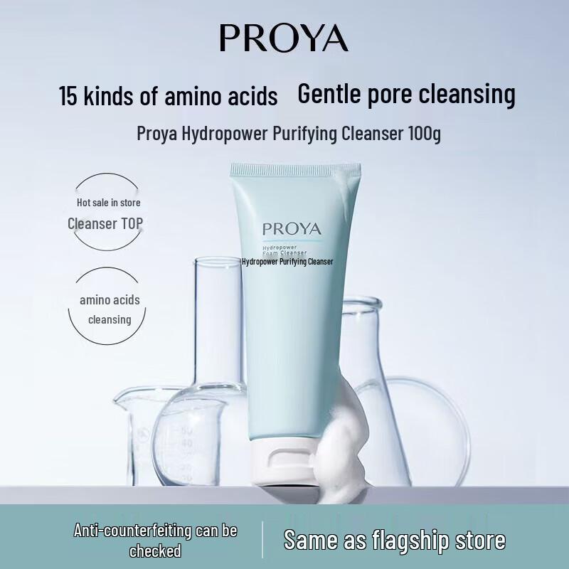 Proya Hydropower Purifying Cleanser