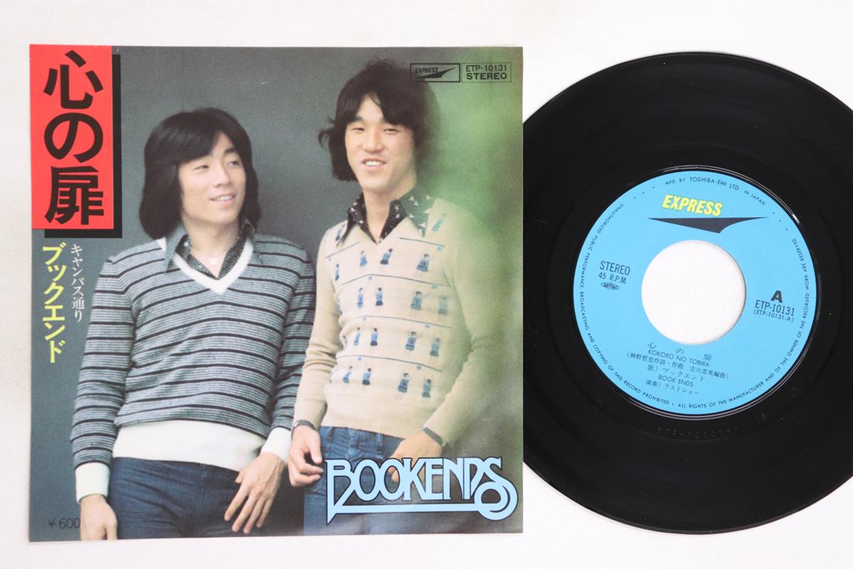

7inch Record BOOKENDS - Kokoronotobira / Campus doori ETP10131 EXPRESS 1976 Japan Japanese Pop/Rock Used