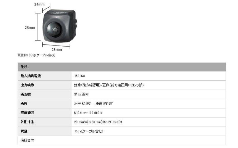 Pioneer CYBER NAVI Back/Front Camera Unit ND-BFC200