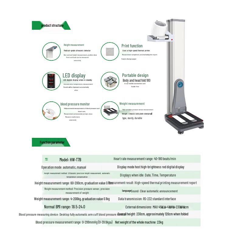 Lejialikang HW-T7B Smart Health Measurement Kiosk (CN version)