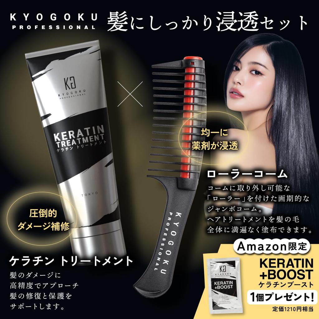Kyogoku Jumbo Roller Treatment Penetration Coloring Comb with Hair Color Rotating Coloring for Men and Women Penetration Comb, Comb, Rollers,