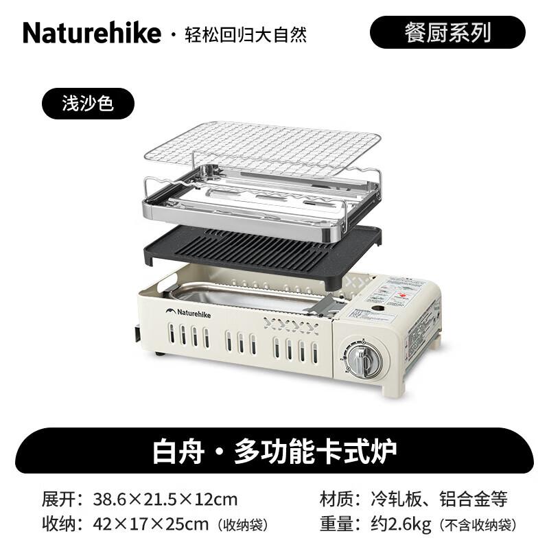 Naturehike Portable Cassette Gas Stove