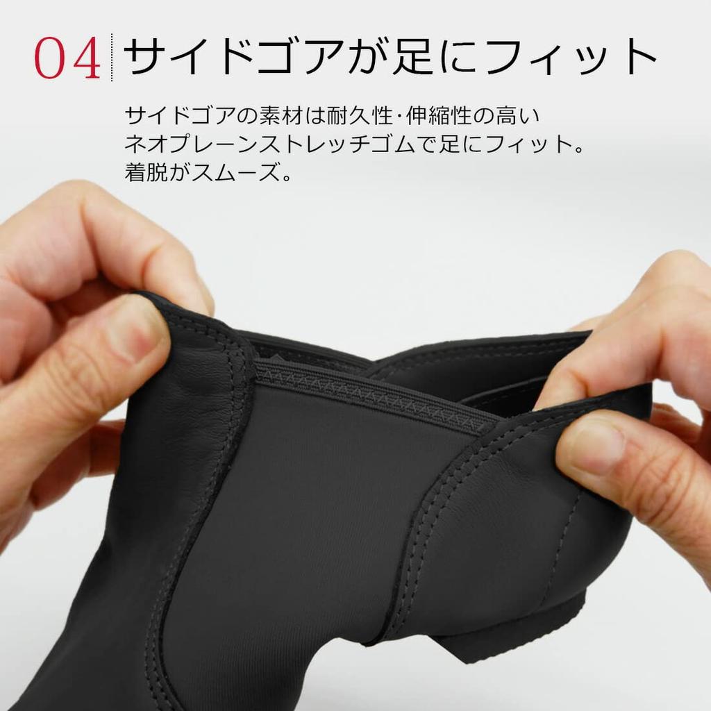 Side Gore Jazzschuhe Schwarz 24cm [ZUM] (Gummisohle) ZEJ25-G