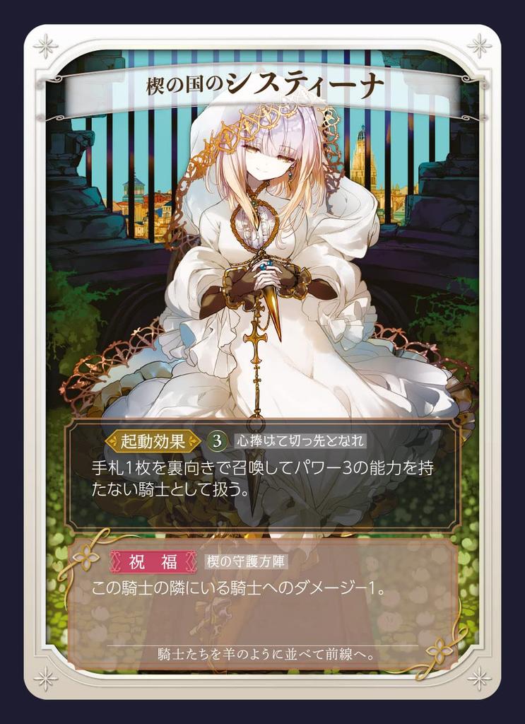 Domina Games Stella Monolith (1-2 Player, 20-40 Minutes, Ages 12+) Board Game