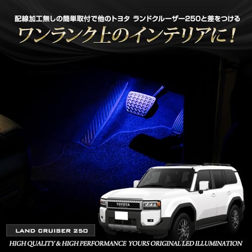YOURS Toyota Land Cruiser 250 Compatible LED Foot Lamp 2
