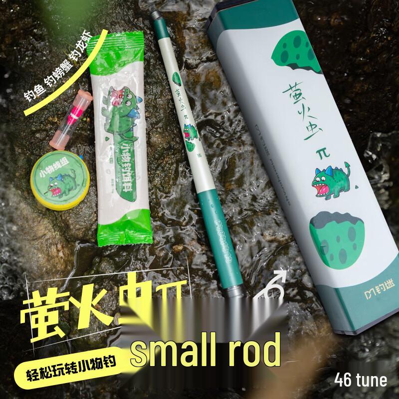 Firefly Ultralight Mini Stream Hand Fishing Rod Kit 2.1m