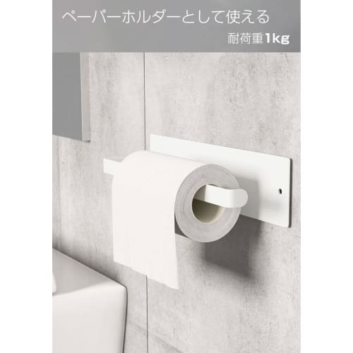 AKITSUMA Magnetic Paper Holder/Towel Rack, Wall-Mounted Storage Holder, Wide, Matte Finish, Suitable for Refrigerators, Washing Machines, and Bathroom
