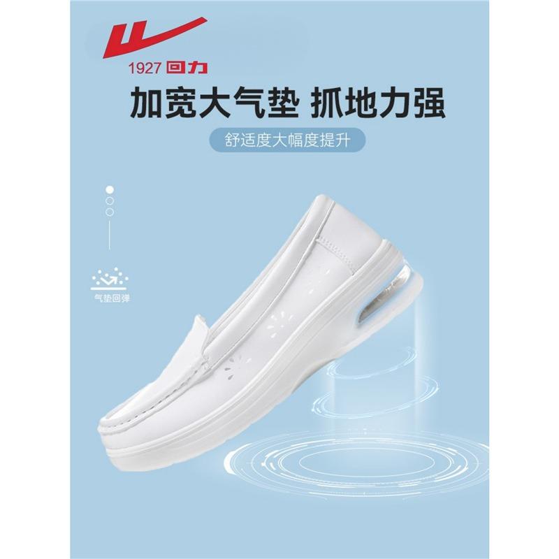 Pull Back Nurse Shoes Women's Autumn Soft Sole Breathable Not Tired Feet One Pedal Single Shoes Medical Special Shoes Little White Shoes Children
