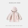 Dudu Family Korean Style Kids Spring Jacket