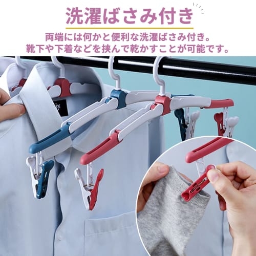 HGEN Folding Clothes Hanger, Portable, Lightweight, Compact, and Includes a Portable Pouch for Travel, Business Trips, Camping, and Outdoor Activities