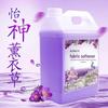 Lavender Scent Fabric Softener: Anti-static, Long-lasting Fragrance, Odor Removal, Softening, Color Protection.