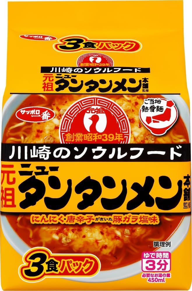 Sanyo Foods Sapporo Ichiban Local Hot Supervised by the Original New Tantanmen Pack x 9 Noodles, Tantanmen, Honpo, 3-Serving