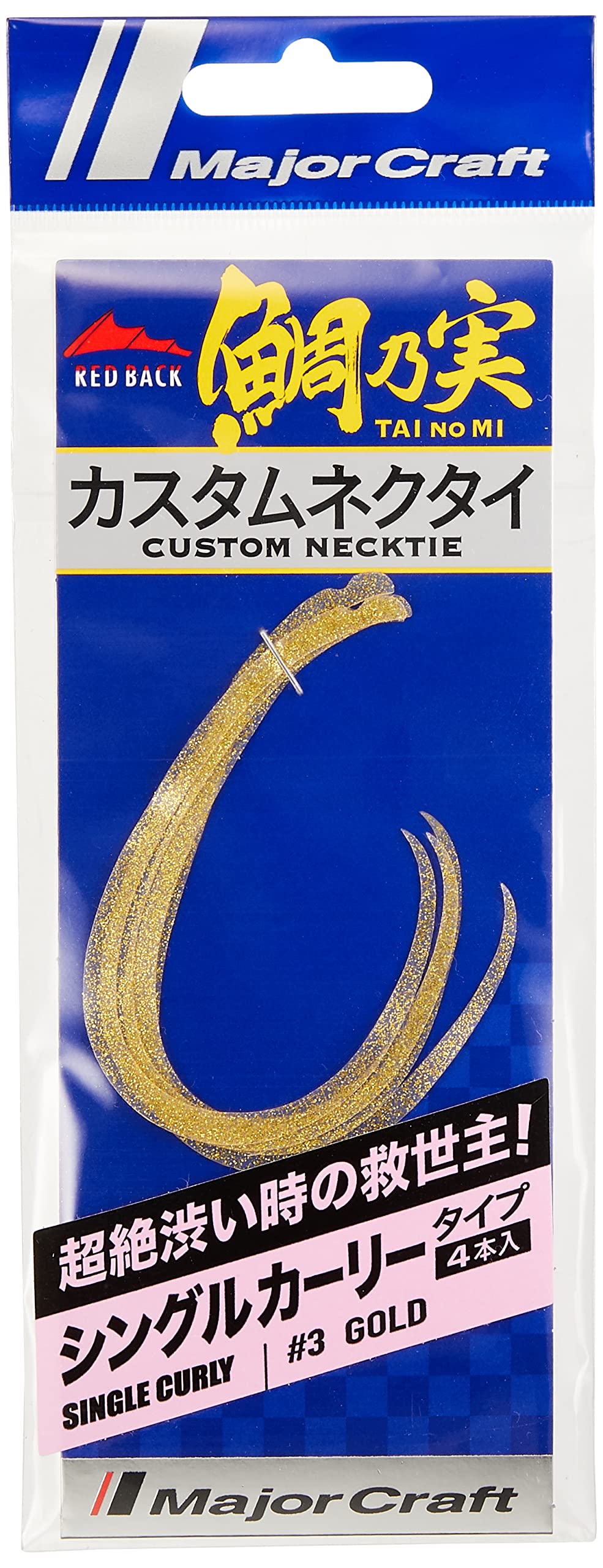 Major Craft Tairaba RED BACK Custom Tie Single Curly Type #3 Gold (2022 Model)