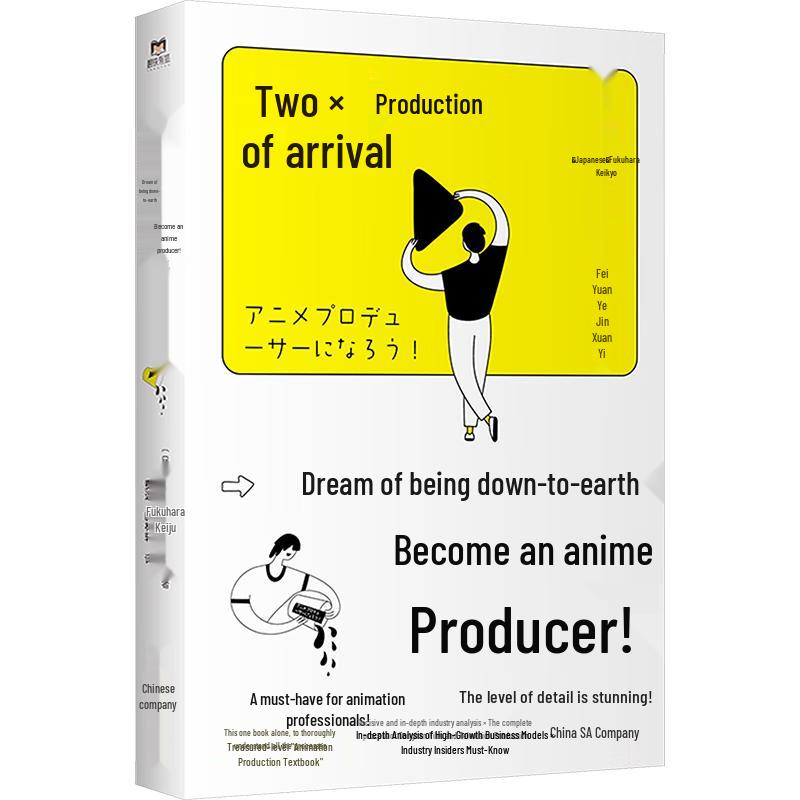 Become an Animation Producer: Grounded Dreams (New Edition)