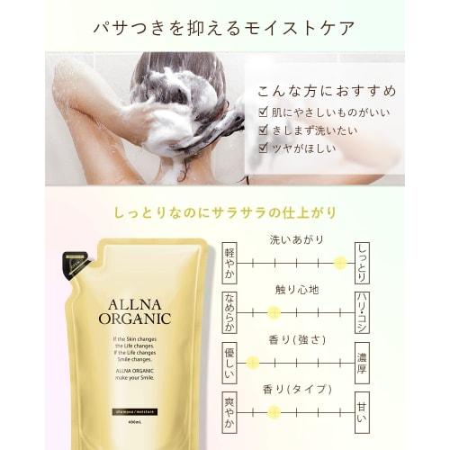 Orna Organic Shampoo 400ml Moisture Refill Additive-Free Amino Acid Made in Japan
