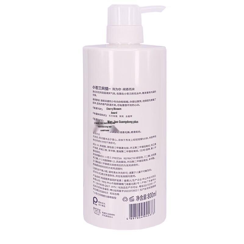 Baiting Haarspülung 800ml