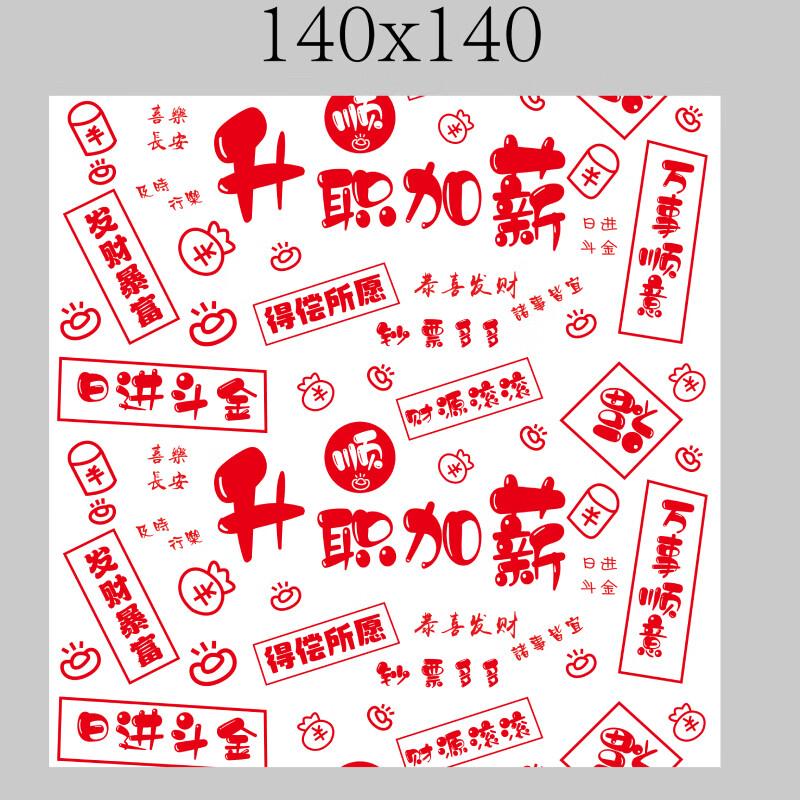 Handun Disposable Hot Pot Square Tablecloth - Promotion Theme