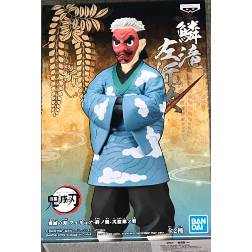 BANPRESTO Demon Slayer: Kimetsu No Yaiba Figure Kizuna No Sou 24th Form Urokodaki Sakonji