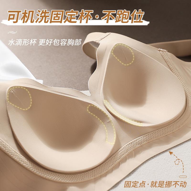 Traceless underwear, large breasts, small lifts, gathers, anti-sagging bras, comfortable adjustment, large size