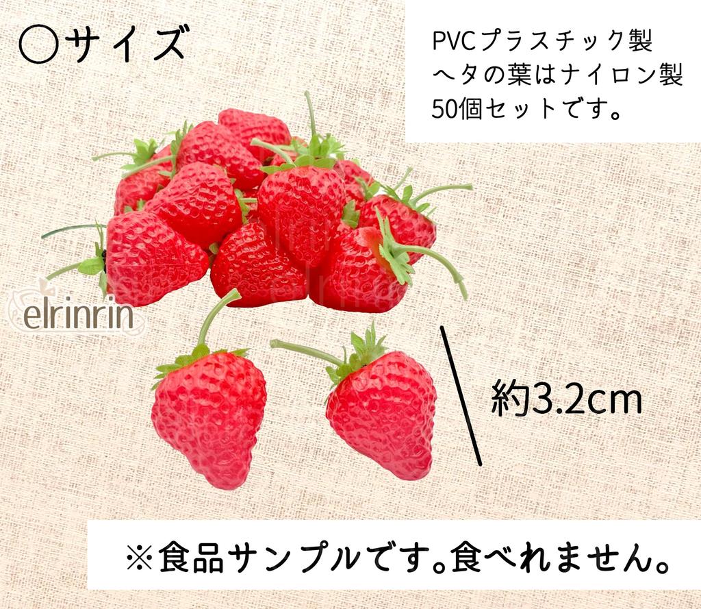elrinrin Strawberry Food Sample 50 with Realistic Food Fruit for Display of Models, Pieces, Stems, Strawberries, Samples, (Set 50/Red)