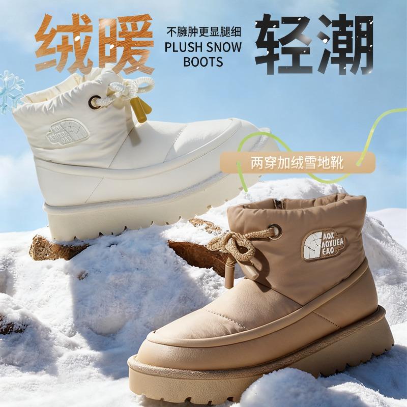 Winter women's drawstring bundle snow boots thickened and velvet short boots thick-soled non-slip and cold-resistant versatile women's thermal shoes