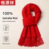 Hengyuanxiang Women's Warm Wool Scarf