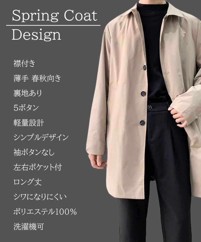 Lenrock Trench Long Suit Smart Clean Perfect for Commuting or Lightweight Black or Beige Men's Coat, Coat, Coat, Lightweight, Spring/Autumn,