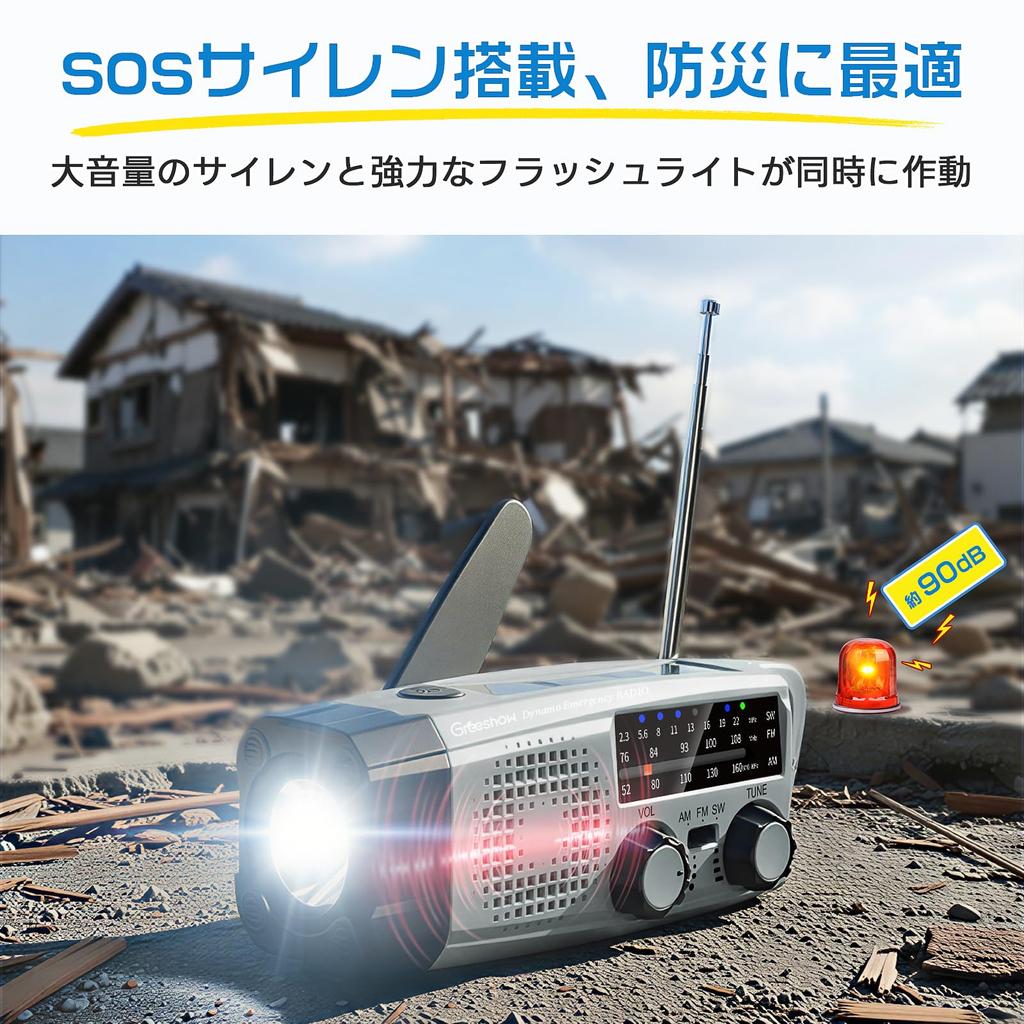 [Recommended by Disaster Prevention Specialists] Greeshow Emergency Radio, Multifunctional, Flashlight, FM/AM/SW High-Sensitivity Reception, 3-Way Cha
