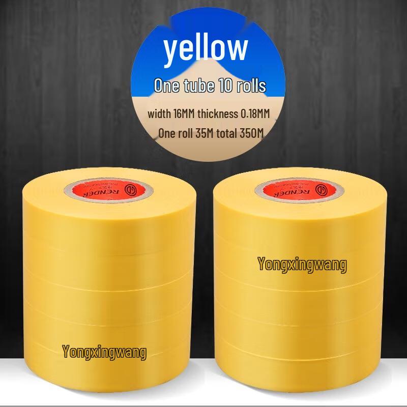 HANDUNYOU PVC Electrical Insulating Tape
