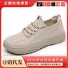 Old ******* Cloth Shoes ****** and Autumn New Women's Casual One-piece Hair S**t-soled Knitted Breathable Single Shoes Comfortable Women's Loafers