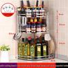 3-Tier 316 Stainless Steel Kitchen Organizer Rack