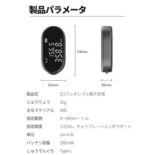 AAGWW Digital Tape Measure, Electronic Ruler, High Precision, High-Definition LCD Display, Multi-Function Digital Distance Measuring Device for Curved