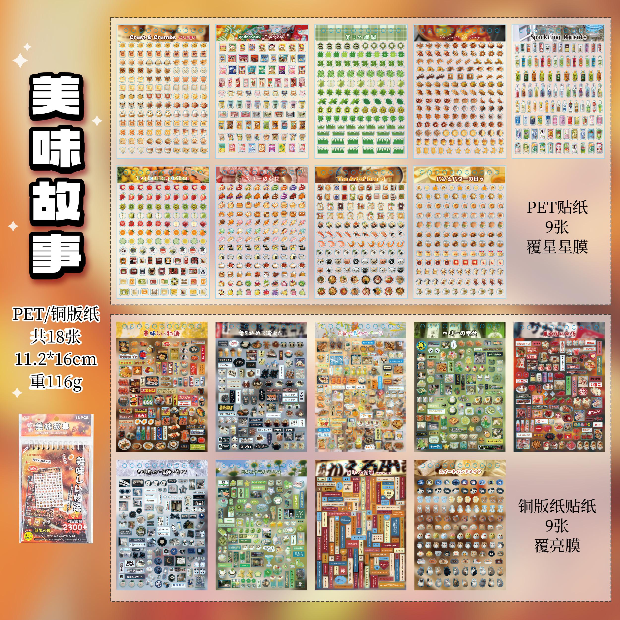 

18sheets Kawaii Ancient Showa Style Die-cutting Stickers Book DIY Decoration Scrapbook Stickers Cute Japanese Stationery Sticker
