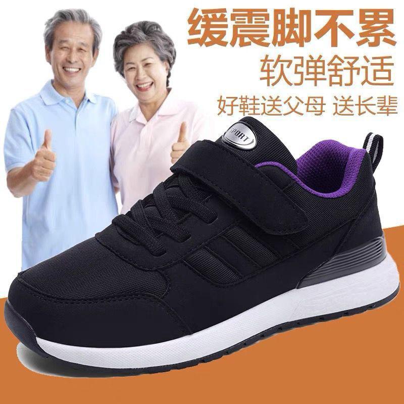 Mom shoes women's spring new middle-aged and elderly sports shoes soft sole casual couple dad walking shoes one 2025