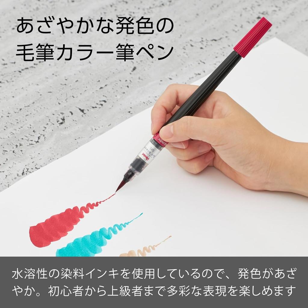 PENTEL Color Brush Pen Burgundy XGFL-161 - Refillable Art Brush, Japan