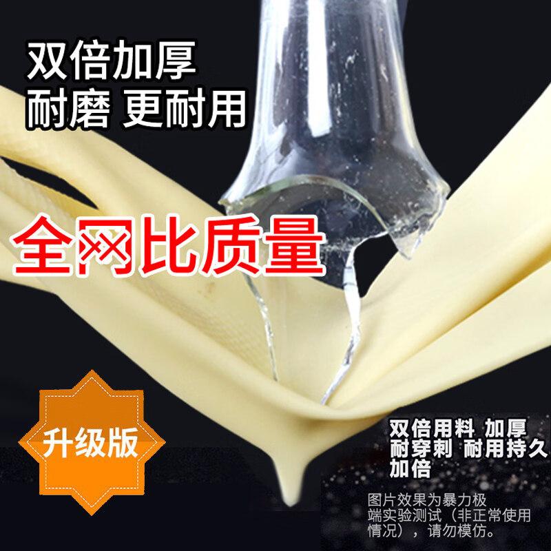 Zhuoma Durable Rubber Gloves