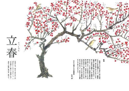 Enjoying Japan's 72 Seasonal Phases - Living with the Lunar Calendar -